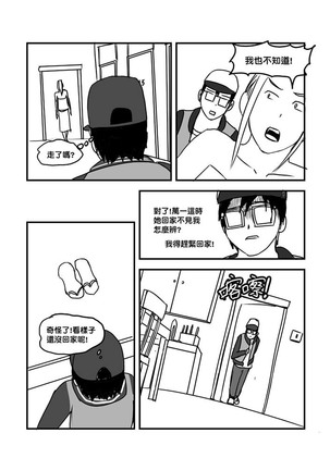 Part Time KTV Princess's Fiancee - Page 41