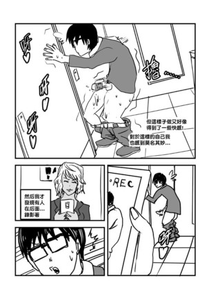 Part Time KTV Princess's Fiancee - Page 67