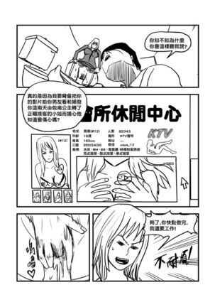 Part Time KTV Princess's Fiancee - Page 70