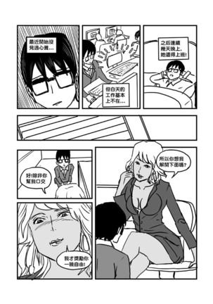 Part Time KTV Princess's Fiancee - Page 89