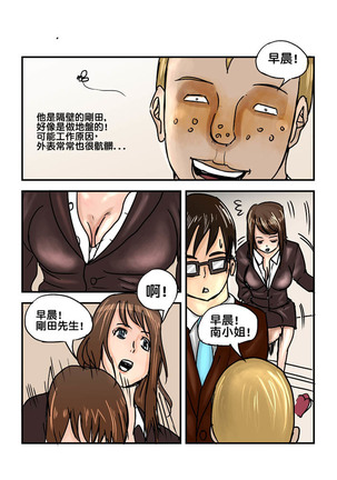 Part Time KTV Princess's Fiancee - Page 15