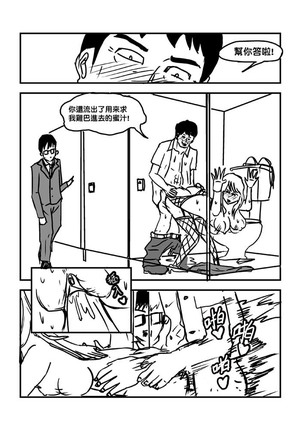 Part Time KTV Princess's Fiancee - Page 72