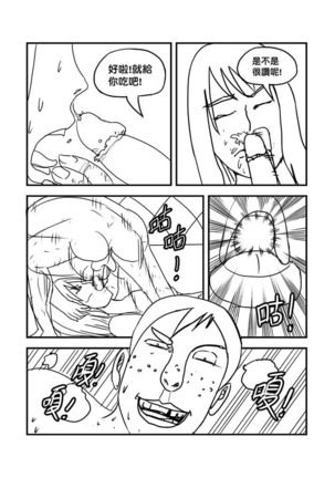 Part Time KTV Princess's Fiancee - Page 36