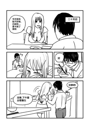 Part Time KTV Princess's Fiancee - Page 88