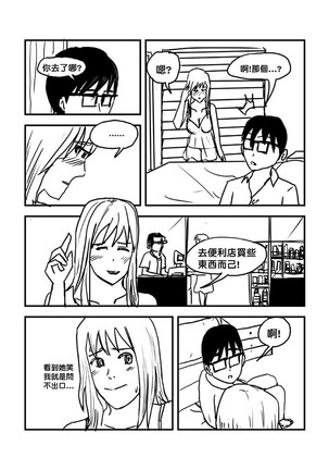 Part Time KTV Princess's Fiancee - Page 86