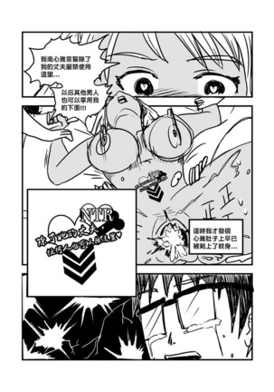 Part Time KTV Princess's Fiancee - Page 103