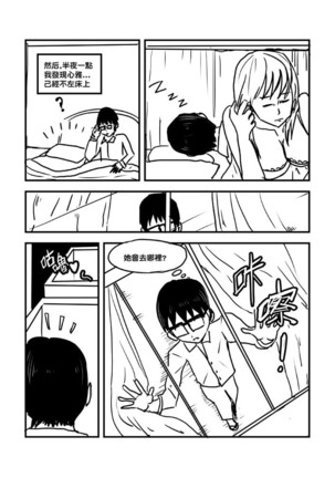 Part Time KTV Princess's Fiancee - Page 79