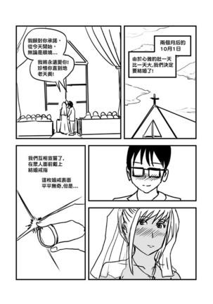 Part Time KTV Princess's Fiancee - Page 99