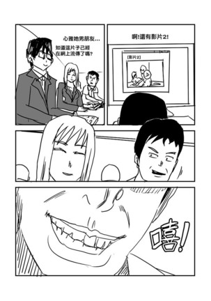 Part Time KTV Princess's Fiancee - Page 49