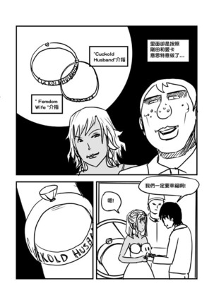 Part Time KTV Princess's Fiancee - Page 100