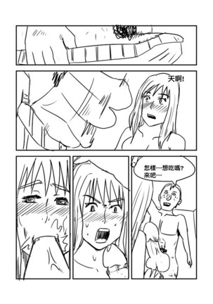 Part Time KTV Princess's Fiancee - Page 57