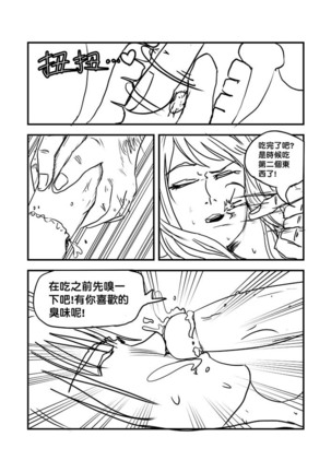 Part Time KTV Princess's Fiancee - Page 35