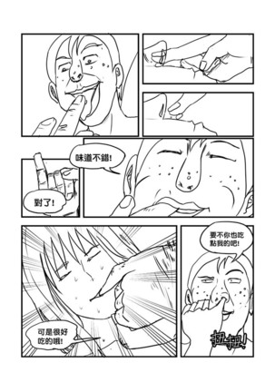 Part Time KTV Princess's Fiancee - Page 34