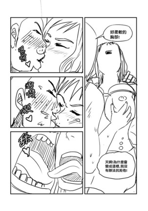 Part Time KTV Princess's Fiancee - Page 55