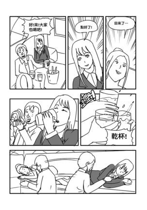 Part Time KTV Princess's Fiancee - Page 30