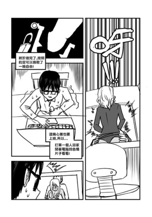 Part Time KTV Princess's Fiancee - Page 91