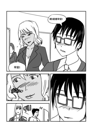 Part Time KTV Princess's Fiancee - Page 44