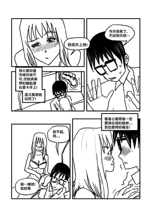 Part Time KTV Princess's Fiancee - Page 78