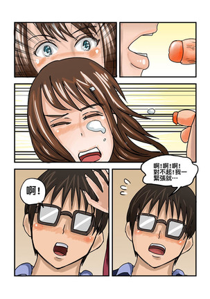 Part Time KTV Princess's Fiancee - Page 13