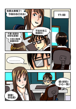 Part Time KTV Princess's Fiancee - Page 17