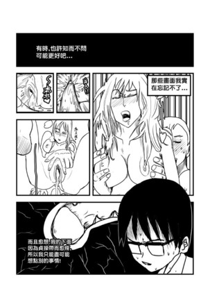 Part Time KTV Princess's Fiancee - Page 87