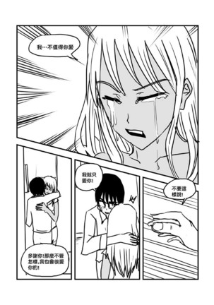 Part Time KTV Princess's Fiancee - Page 96