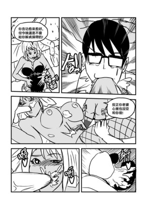 Part Time KTV Princess's Fiancee - Page 105