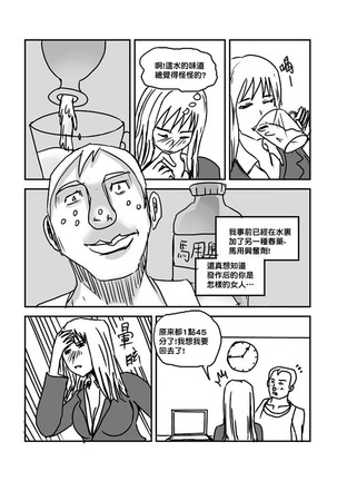 Part Time KTV Princess's Fiancee - Page 52