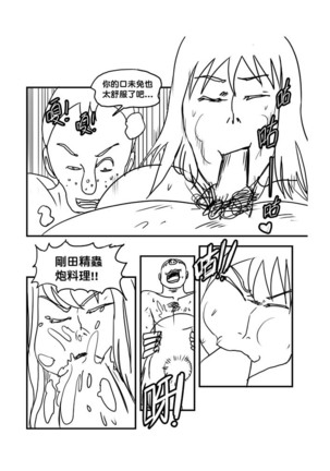 Part Time KTV Princess's Fiancee - Page 37