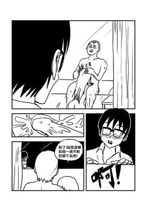 Part Time KTV Princess's Fiancee - Page 80