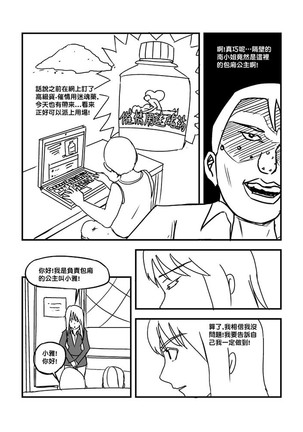 Part Time KTV Princess's Fiancee - Page 28