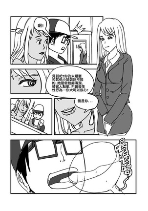 Part Time KTV Princess's Fiancee - Page 23