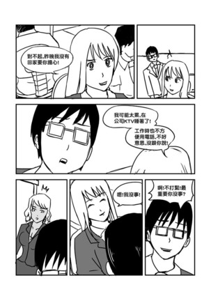 Part Time KTV Princess's Fiancee - Page 43