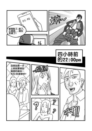 Part Time KTV Princess's Fiancee - Page 27