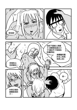 Part Time KTV Princess's Fiancee - Page 107