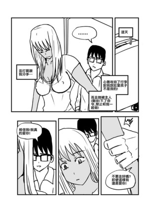 Part Time KTV Princess's Fiancee - Page 94