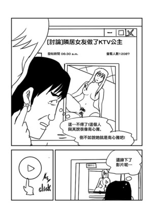 Part Time KTV Princess's Fiancee - Page 45