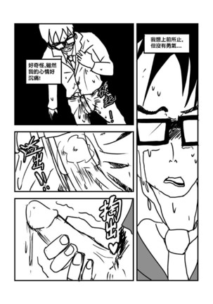 Part Time KTV Princess's Fiancee - Page 66