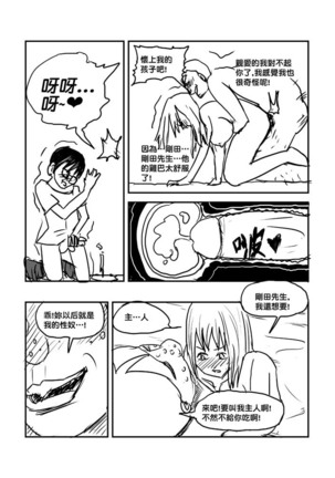 Part Time KTV Princess's Fiancee - Page 60