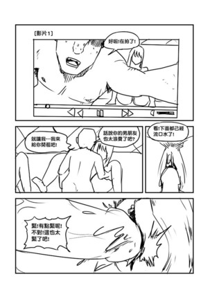 Part Time KTV Princess's Fiancee - Page 46