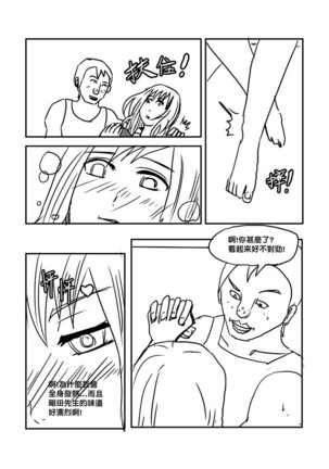 Part Time KTV Princess's Fiancee - Page 53