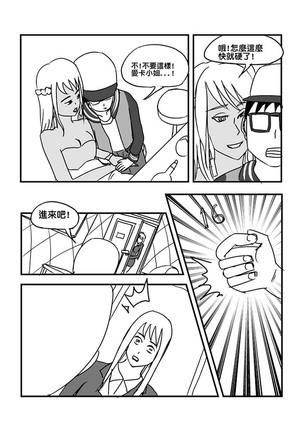 Part Time KTV Princess's Fiancee - Page 25