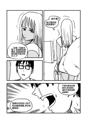 Part Time KTV Princess's Fiancee - Page 95