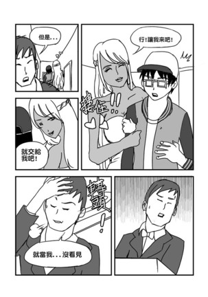 Part Time KTV Princess's Fiancee - Page 20