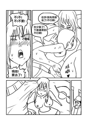 Part Time KTV Princess's Fiancee - Page 56