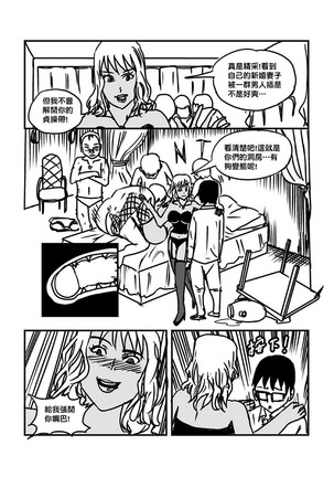 Part Time KTV Princess's Fiancee - Page 104