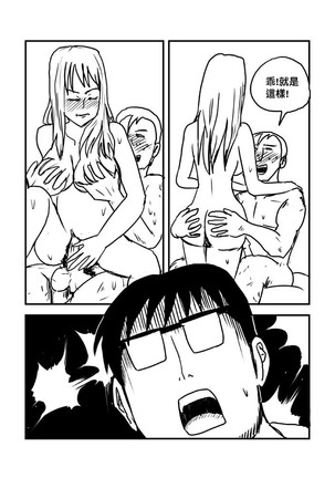 Part Time KTV Princess's Fiancee - Page 81