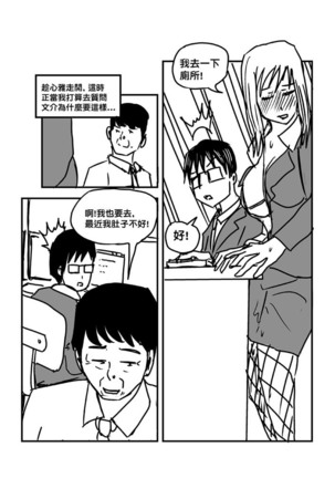 Part Time KTV Princess's Fiancee - Page 64