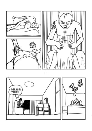 Part Time KTV Princess's Fiancee - Page 58