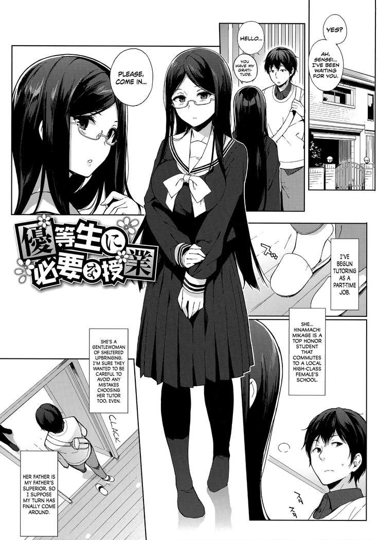 Houkago no Yuutousei Ch. 2, 4, 6-8 + Appendix